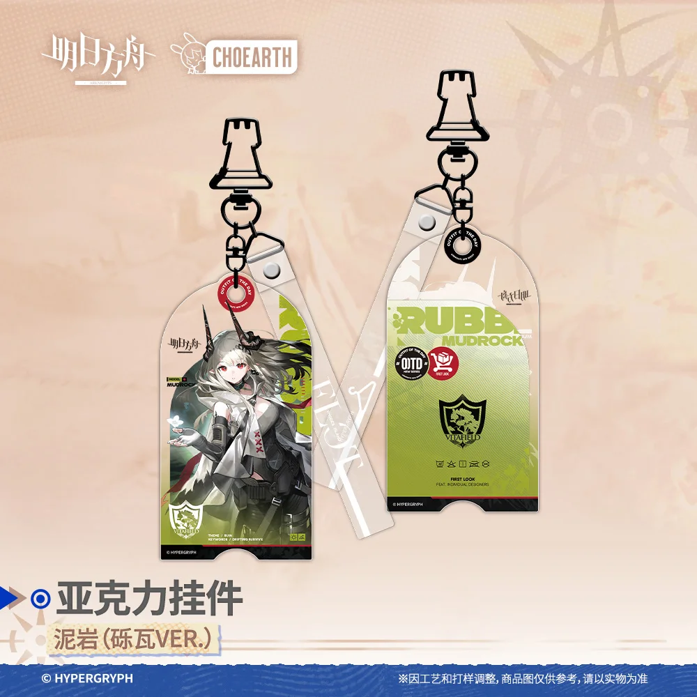Arknights Ray Mudrock Acrylic KeyChain Peripheral Products Dreamy High Altitude VER Gravel Tile VER KeyChain Original - Image 3