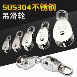 Stainless Steel Pulley M15/M20 M25 M32 Single Wheel Swivel Lifting Rope Pulley Set  Lifting Wheel Tools