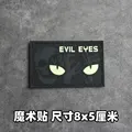 Luminous patch 9