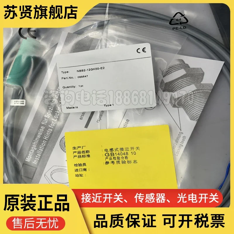 

NBB2-12GK50-E2 Марка NBB2-12GK50-E0 ZCHSHE