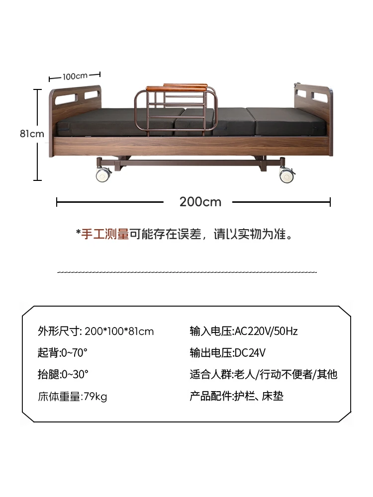 Electric home care bed Home multi-functional elderly medical bed