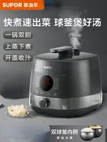 Supor Electric Pressure Cooker Household Ball Kettle Double Gallbladder Fast Cooking Pressure Cooker 5L Smart Rice Cooker 220v