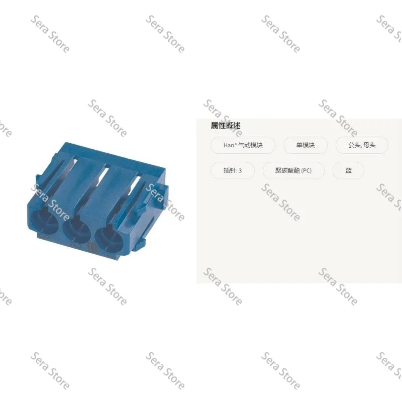 10PCS 09140034501 Harting Genuine 3 Hole Air Module HARTING Industrial Gas Connector