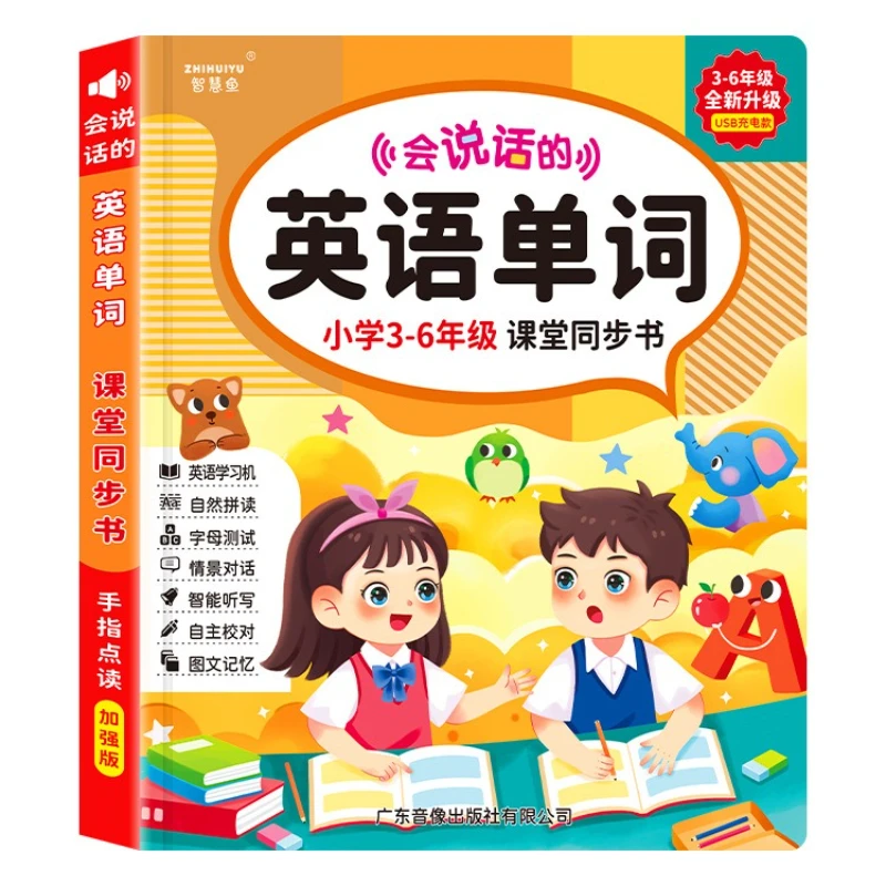 English Vocabulary Audiobook, Children's Cognitive Early Education, English Enlightenment Learning, Parent-child Interaction