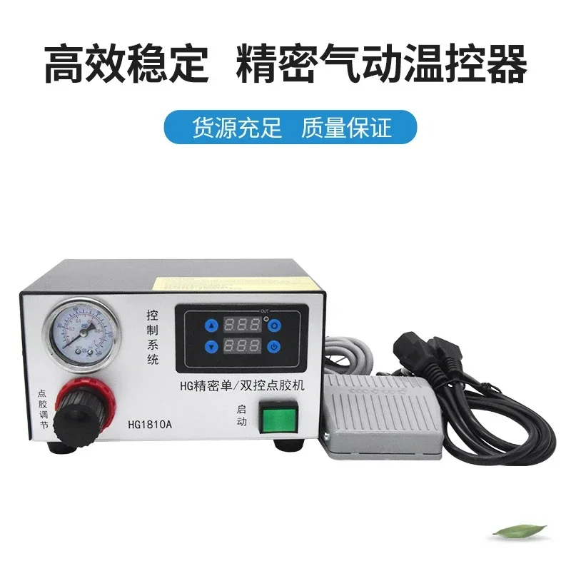 Double control automatic dispensing machine equipment Pneumatic leather electrical components Glue controller Factory direct