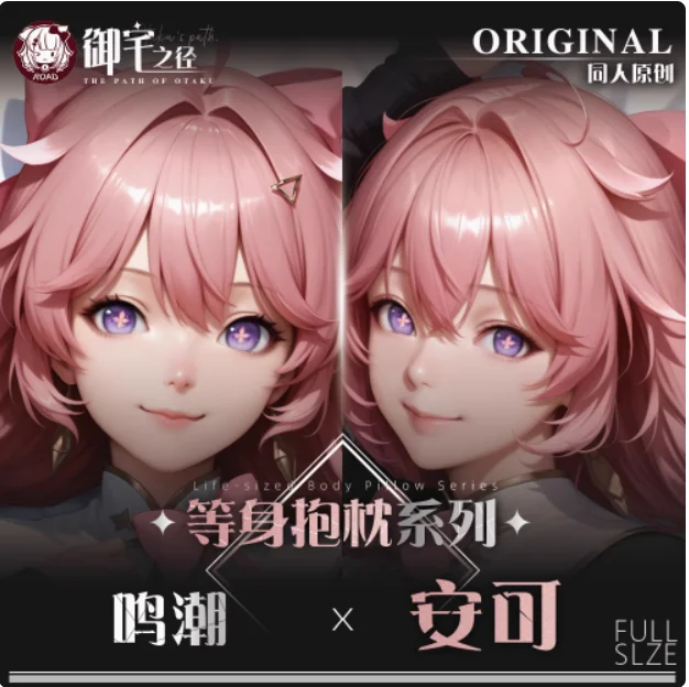 

Anime Wuthering Waves Encore Dakimakura Hugging Body Pillow Case Cosplay Otaku Cushion Cover Xmas Gifts JBM