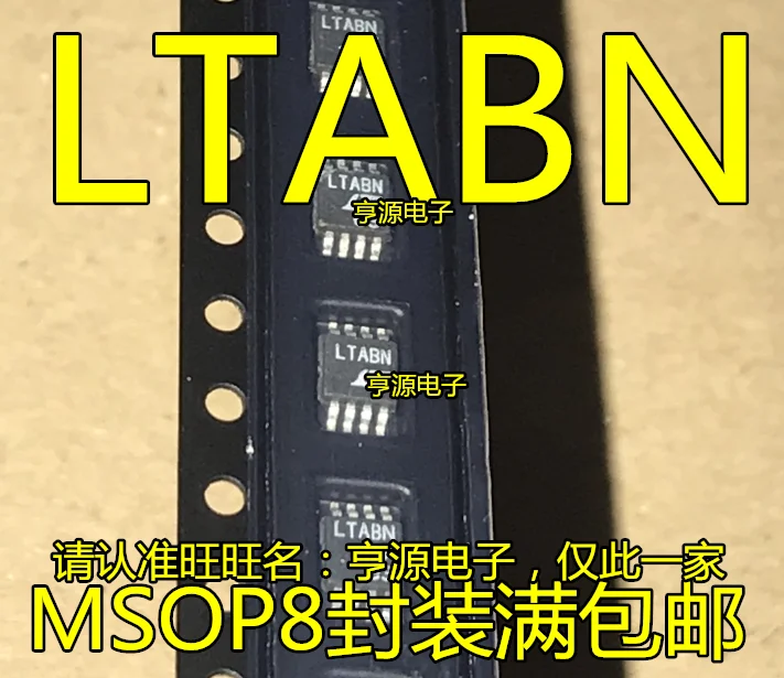 

Оригинальный Новый LTC6903 LTC6903CMS8 MSOP-8 LTABN Серийный порт программирования генератора чипа, 5 шт.