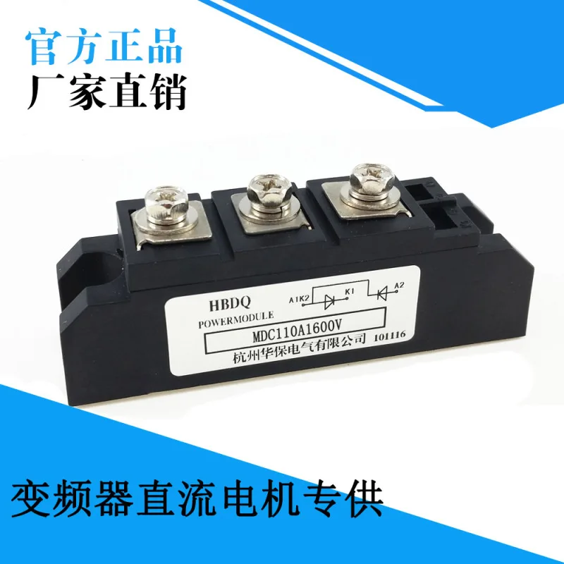 

MDC110A1600V Rectifier Diode Module for Frequency Converter AC to DC MDC110-16