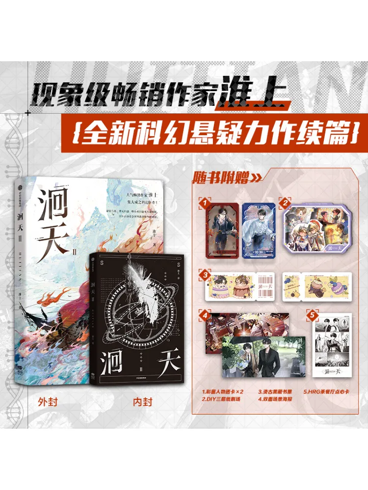 

Book-Winshare Yetian Ii