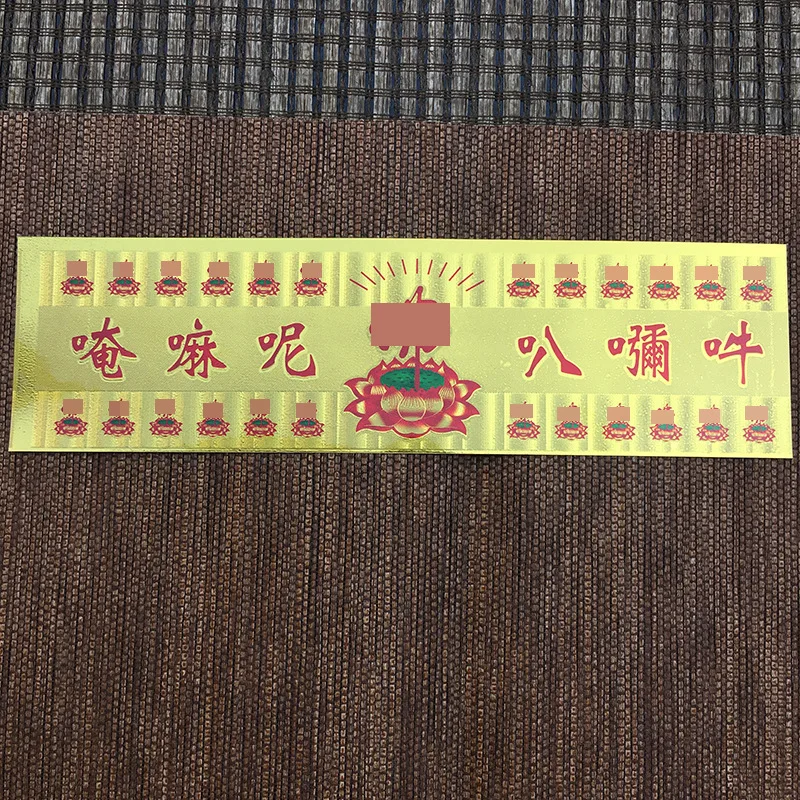 Nanwu Amituo F Six Character Z Character Gold Foil Sticker Horizontal Straight Lotus Sticker Can Be Applied To 6 Styles Of Door