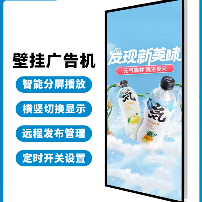 Advertising machine wall hanging elevator vertical screen shopping mall promotional screen advertising screen 50 inches