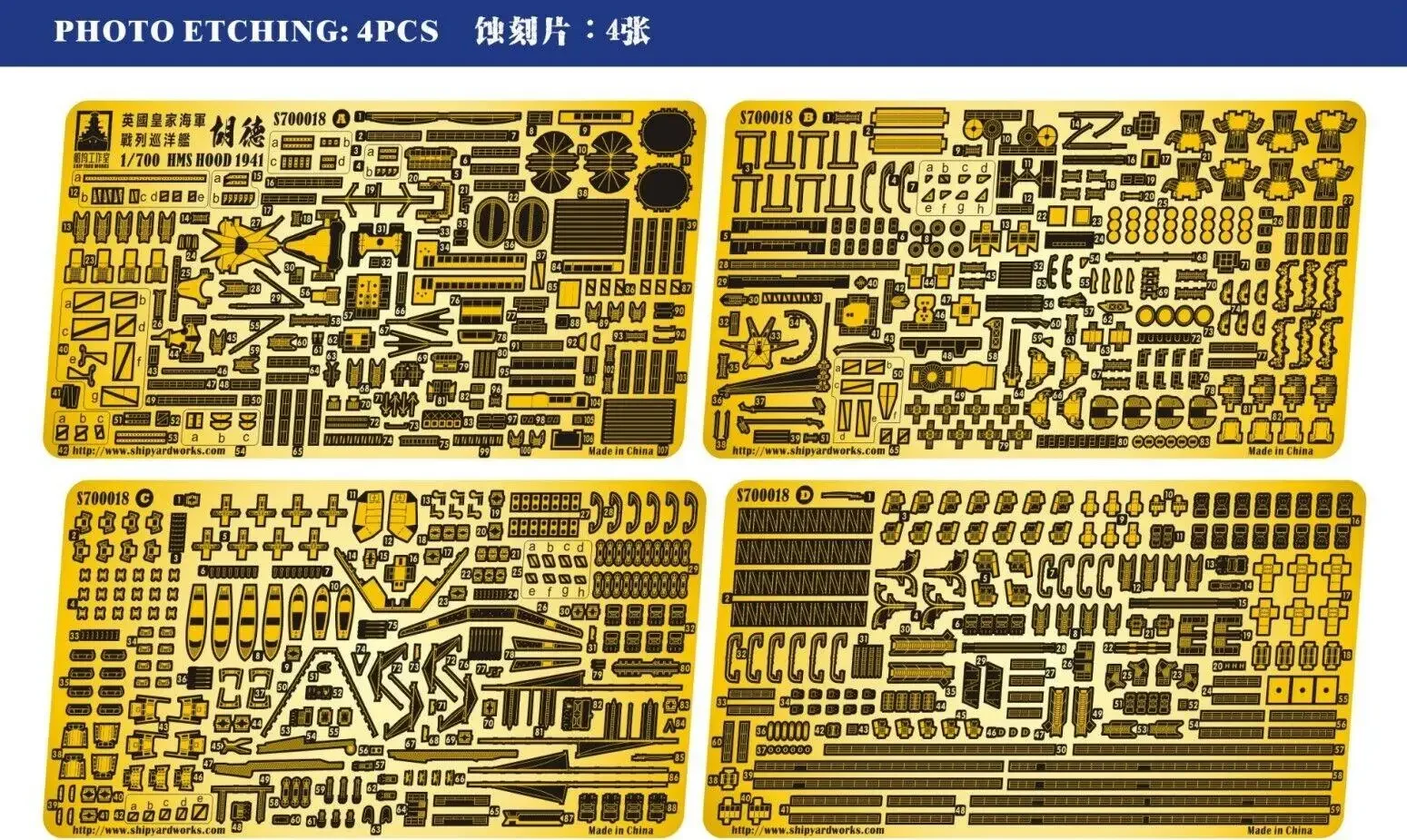 Shipyard 1/700 S700018 Upgrade Parts for Flyhawk HMS Hood 1941