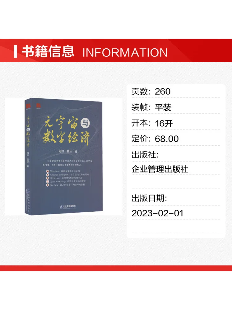 Book-Winshare Metaverse and Digital Economy