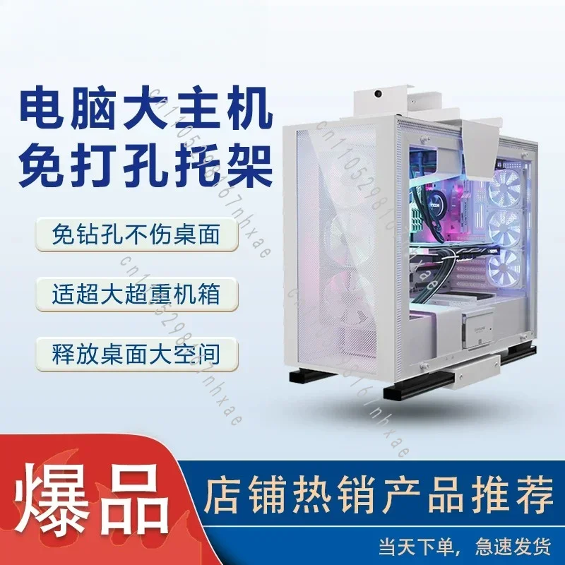 Suspension Rack Chassis Bracket Large Computer Host Hanger Host Bracket No Punching Lifting Table Host