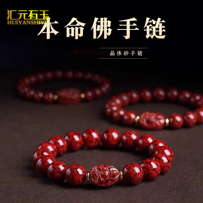 

Sand Guardian Mineral Zodiac Birth Buddha Bracelet Women