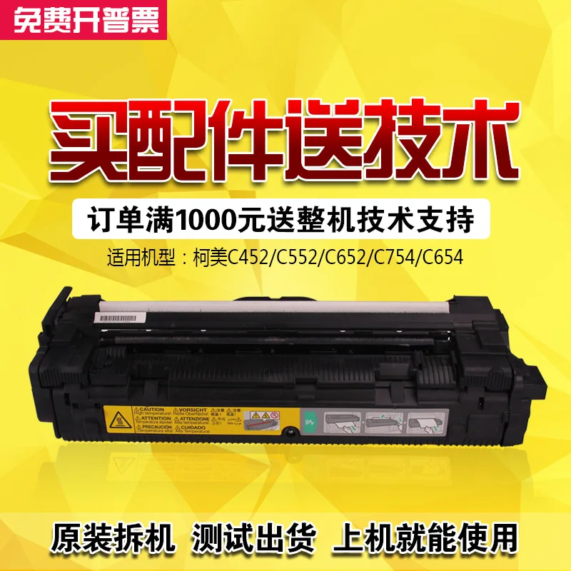 

Kemei C652/C754/C654E/C364/454/554 оригинальный крепежный узел для разборки, крепежное устройство