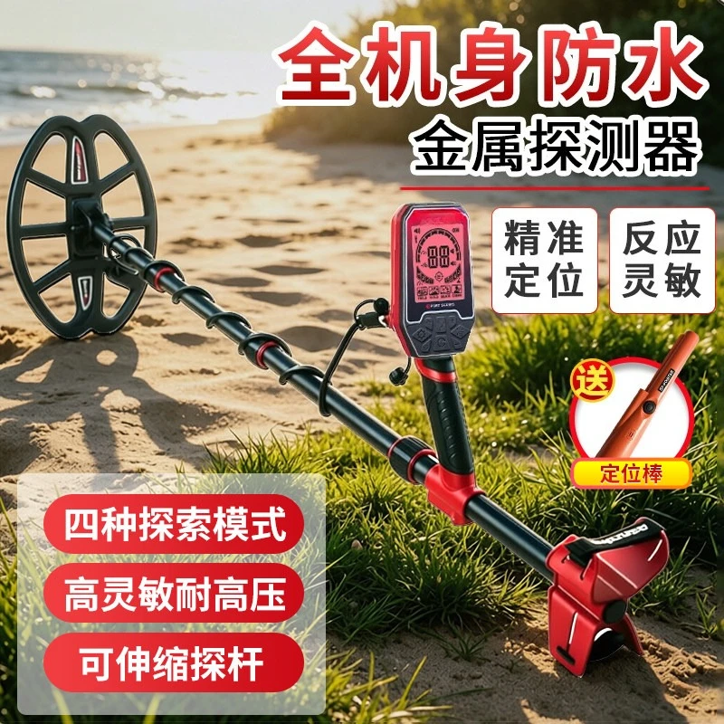 Metal detector, outdoor archaeological exploration, handheld metal detector, high-precision underground treasure finder