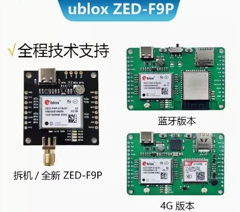 High Precision Multi Frequency Centimeter Level Low Power Consumption ZED-F9P RTK Differential Drones GPS Module