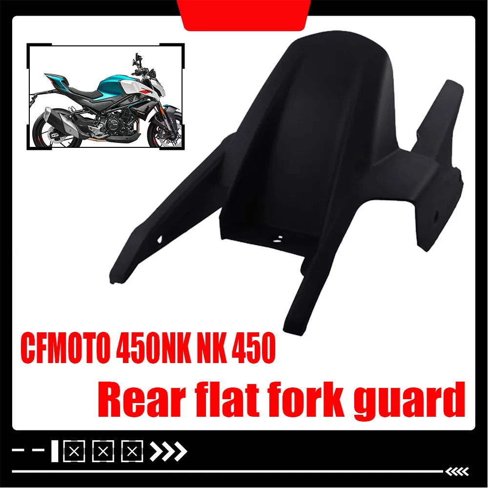 

Для CFMOTO 450NK NK 450 оригинальные детали, удерживающие грязь в задней вилке и защите цепи заднего люльки