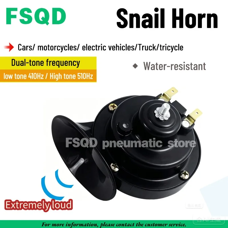 Single piece Snail Car Horn motorcycles/ electric vehicles/Truck/tricycle 12v/24v/48v/60v/72v low tone 410Hz / High tone 510Hz