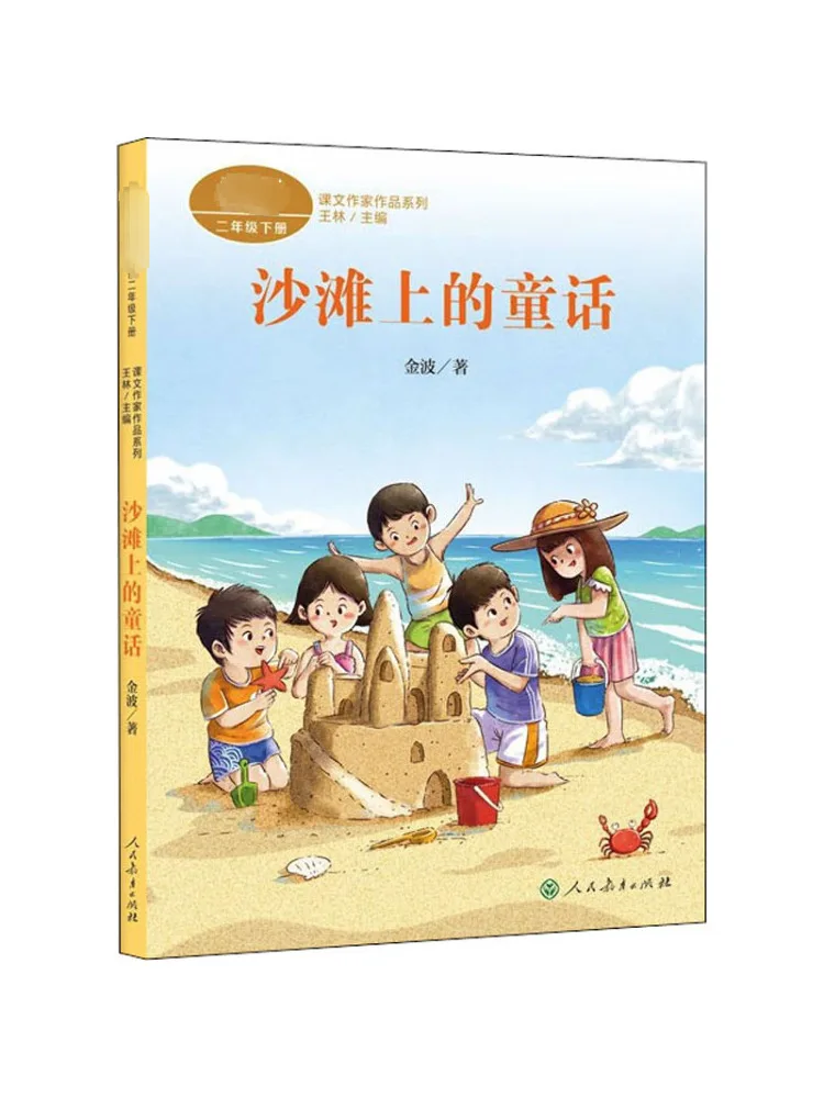 

Book-Winshare Fairy Tales on the Beach