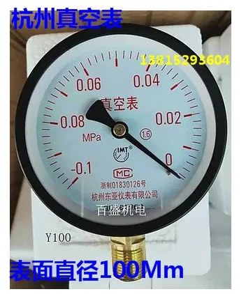 

Y100 Radial Pressure Vacuum Gauge-0.1-0mpa Vacuum Negative Pressure Spring Tube Hangzhou East Asia Instrument