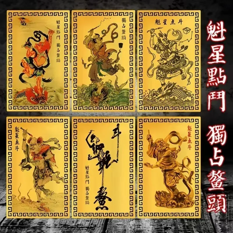 Guixing Dandou Gold Card Student Gift Exam Portable Small Card Phone Case Wallet Metal Card Guardian Buddha Card