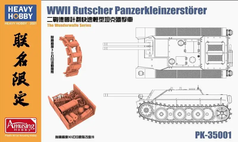 

Тяжелый хобби PK-35001 1/35 Немецкий легкий танк Разрушитель luttшир оригинальная модель сотрудничества