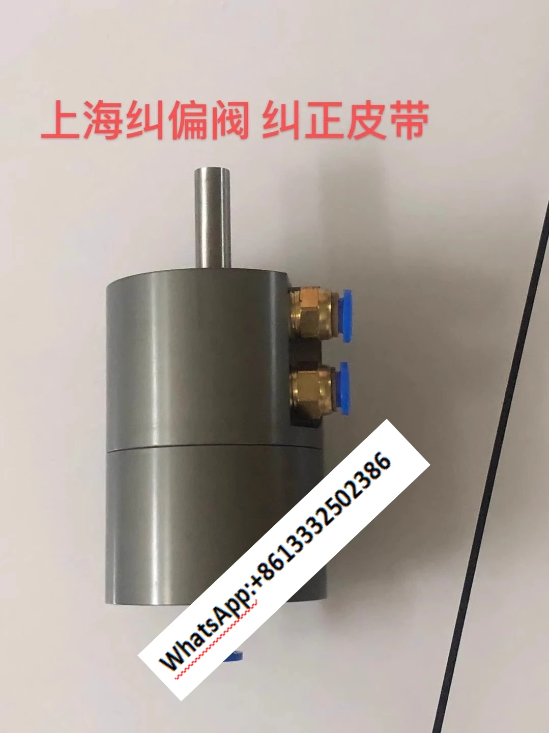 JPV-02 correction valve. Correction belt, pneumatic correction belt