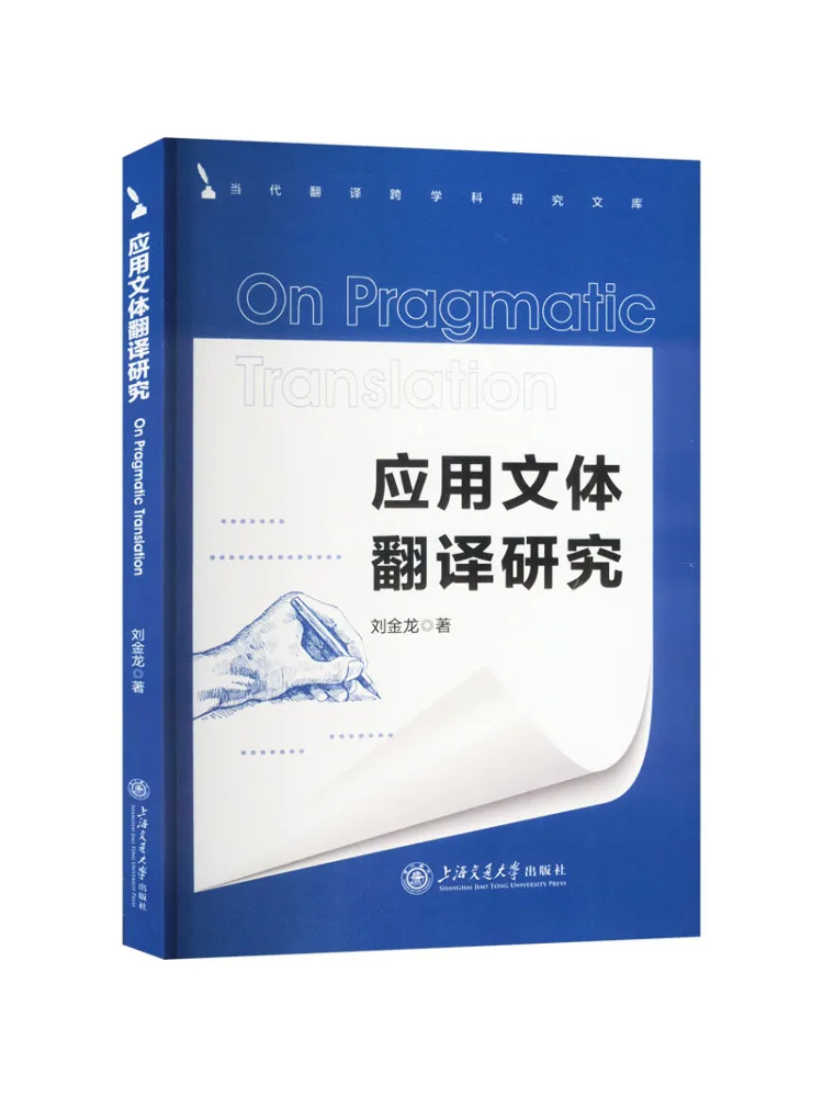 

Книга-Winshare Research on the Translation of Aplied Literary Style