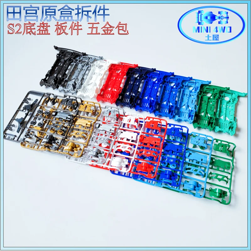 Tamiya Mini 4wd S2 Blue Carburized Reinforced Chassis Spare Parts Quick Release Upgrade Accessory For Racing Model Hobby