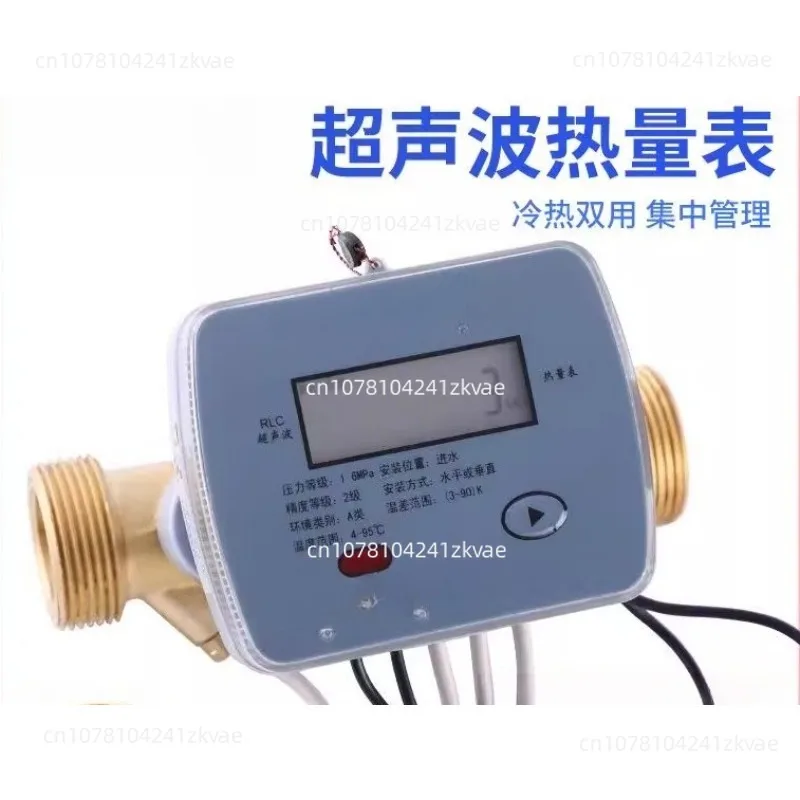 

remote transmission ultrasonic heat meter Heating company heating and heating heat meter heat energy meter