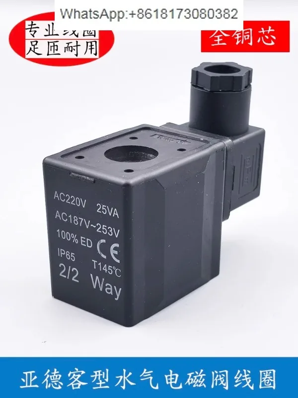 

Electromagnetic valve coil inner hole 17 hole length 48 AC220V 25VA AC187V-253V 2/2 Way