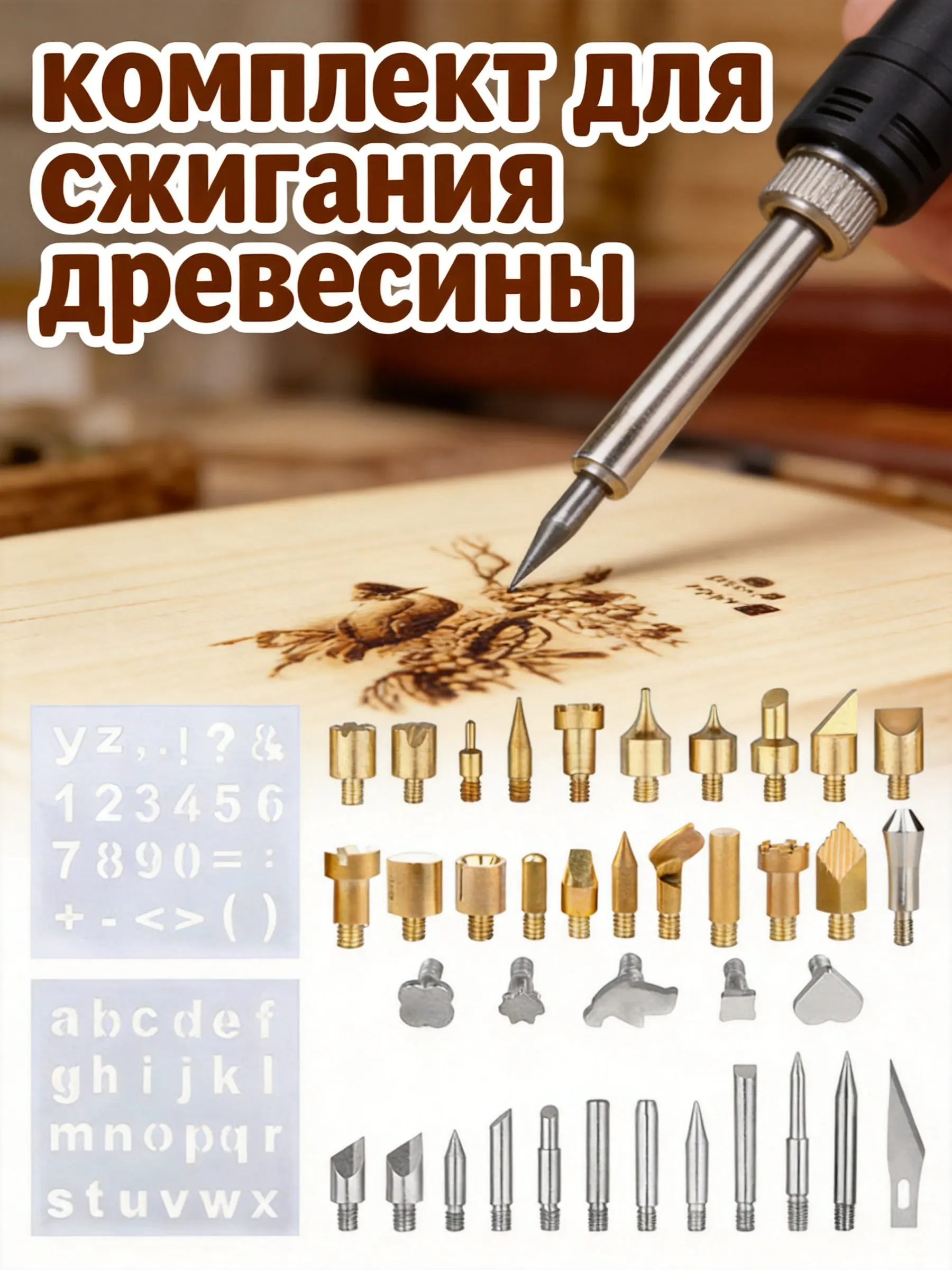 57 pcs Wood Diy Craft Wooden Unfinished Halloween Christmas New Year Solder Iron Tip Kit Pyrography Pen Tips Pyrography Tips