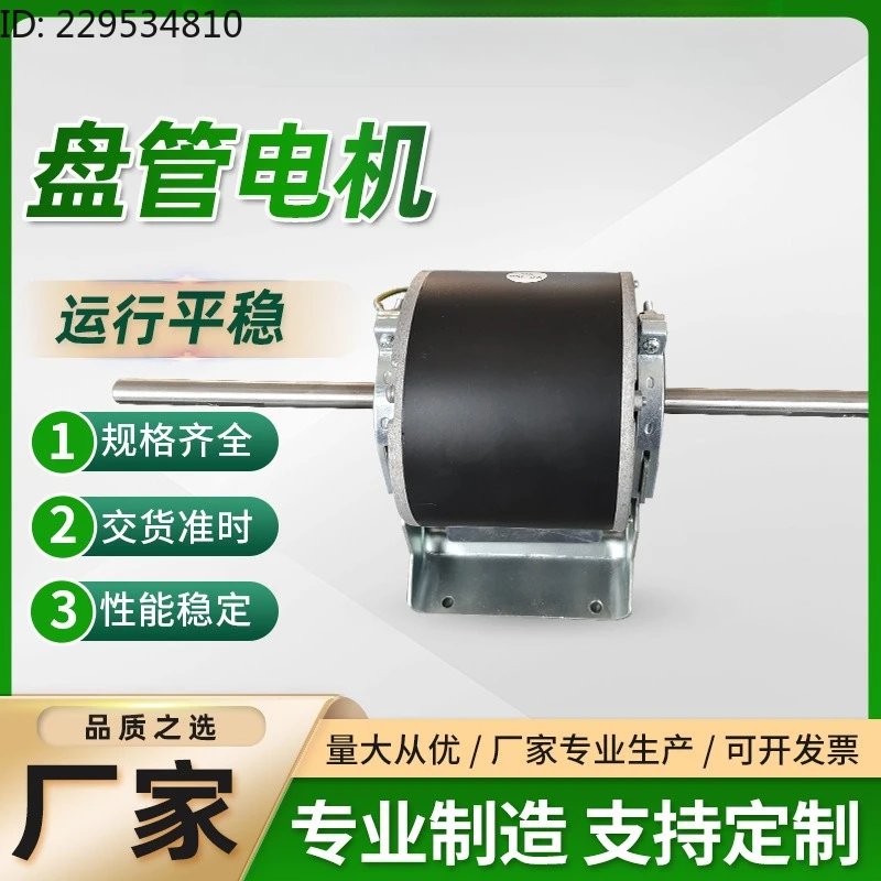 Coil Motor Single Phase Asynchronous Copper Wire Coil Low Central Air Conditioning Fan Power