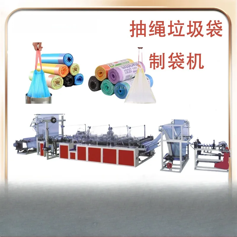 Rope garbage bag production equipment machine manufacturer Portable garbage bag making machine