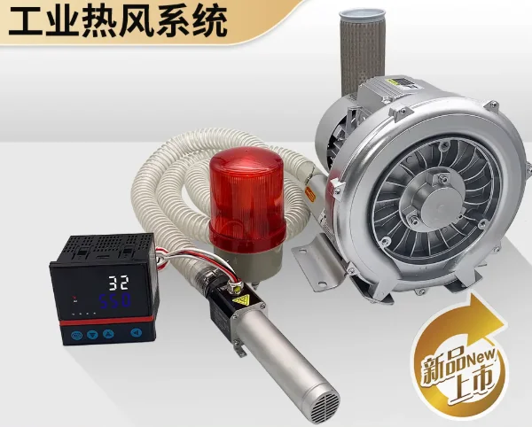 Industrial grade small hot air blower 3300W digital display communication compressed air heating