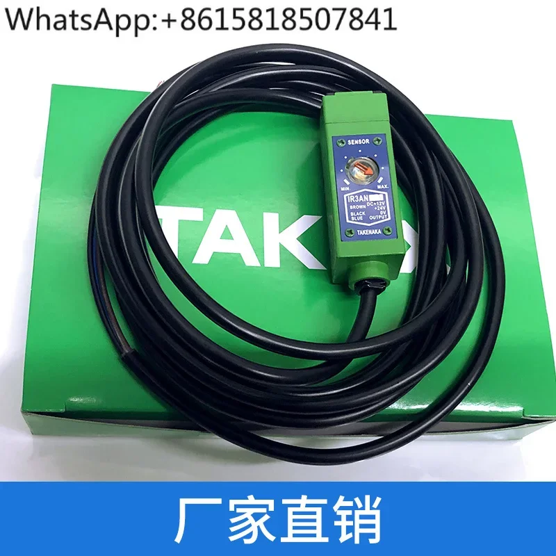 TAKEX. Takenaka IR3AN sensor, photoelectric switch sensor