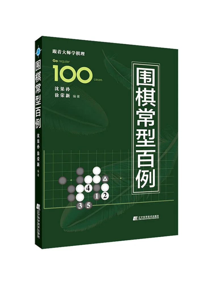 

Book-Winshare One Hundred Examples Of Regular Go
