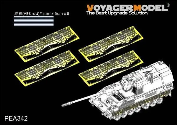 

Voyager PEA342 Modern German PzH2000 Side skirts (For MENG TS-012)