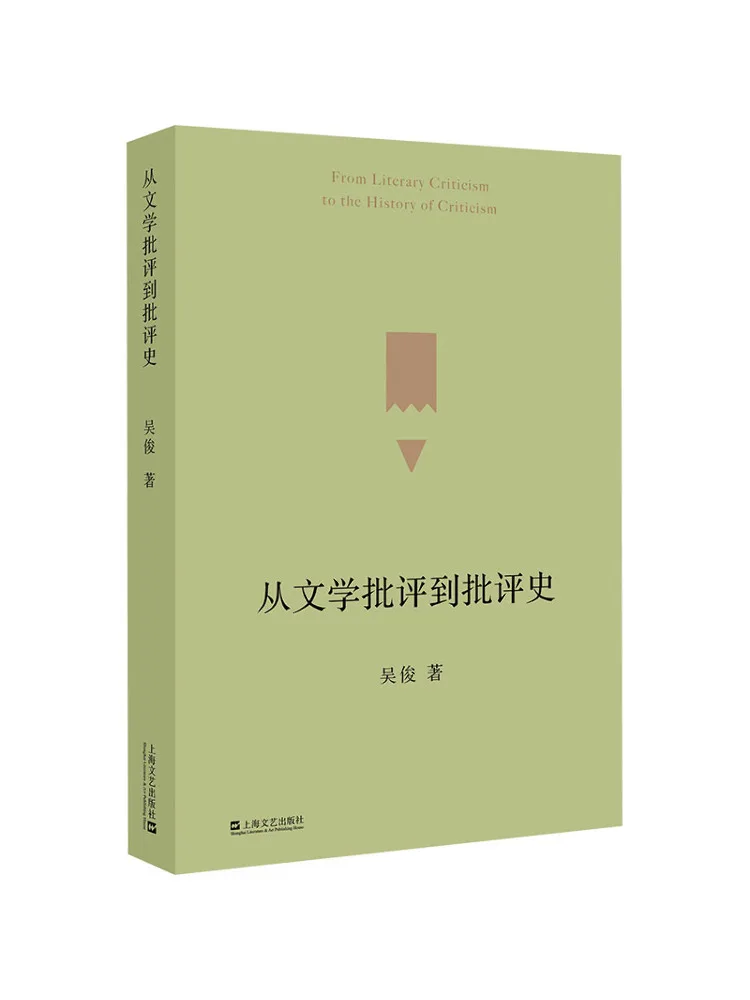 Book-Winshare From Literary Criticism To the History Of Criticism