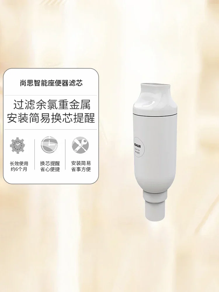 Hot salesShangsi Intelligent Toilet Toilet Filter Rod Sterilization and Water Purification Filter Element 1250837-SP Adapted to