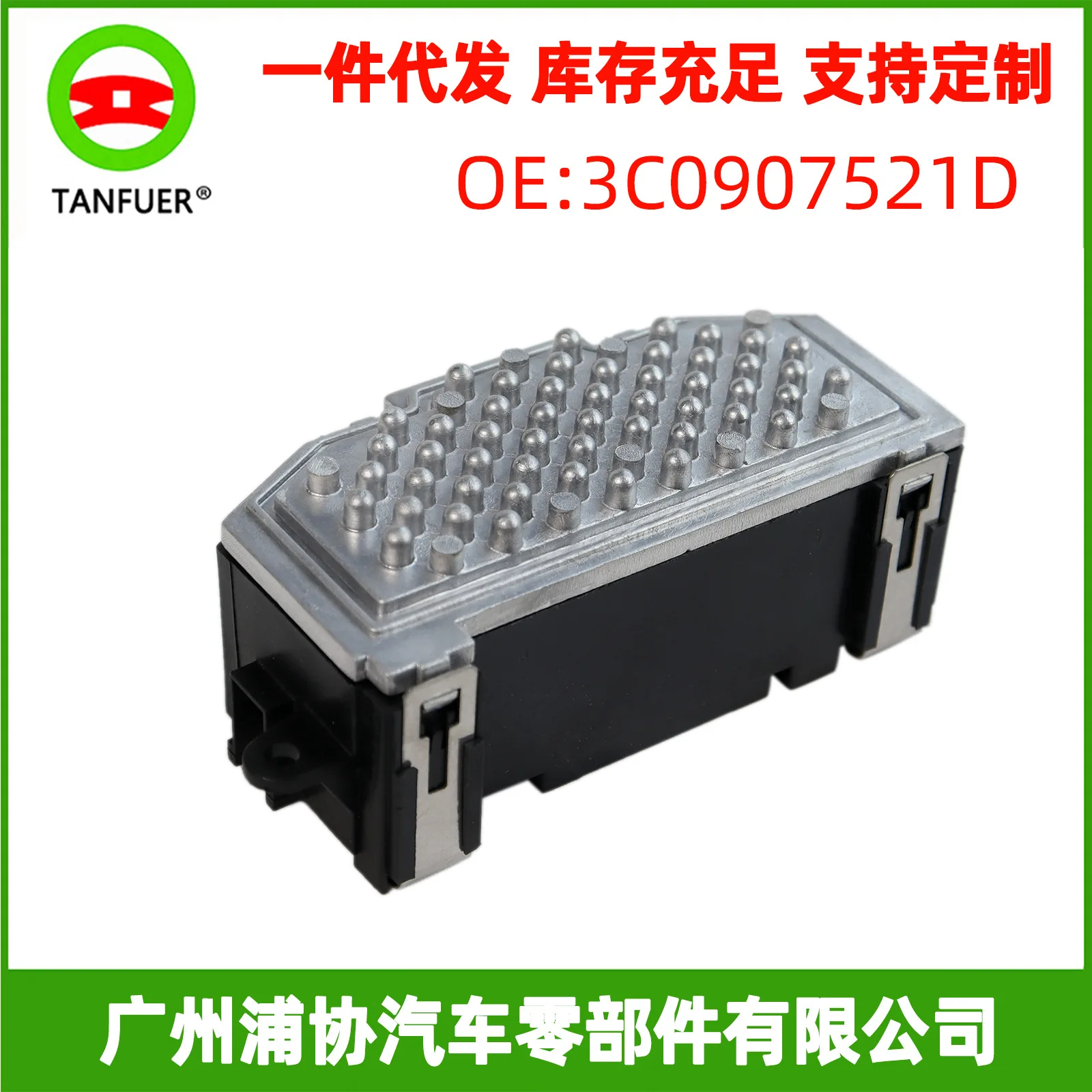

3C0907521D 3C0907521F Automobile Interior Ventilation Regulator