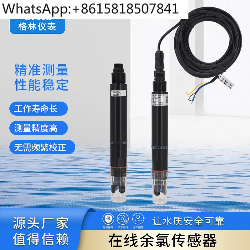 Digital Online Electrode RS485 Sensor Detector