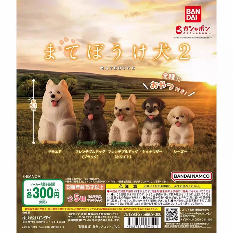 

Bandai Genuine Gloves Cute Pet Waiting Style Ornaments Series Cute Samoyed Bulldog and Other Puppies Kids Gifts Toy Collection