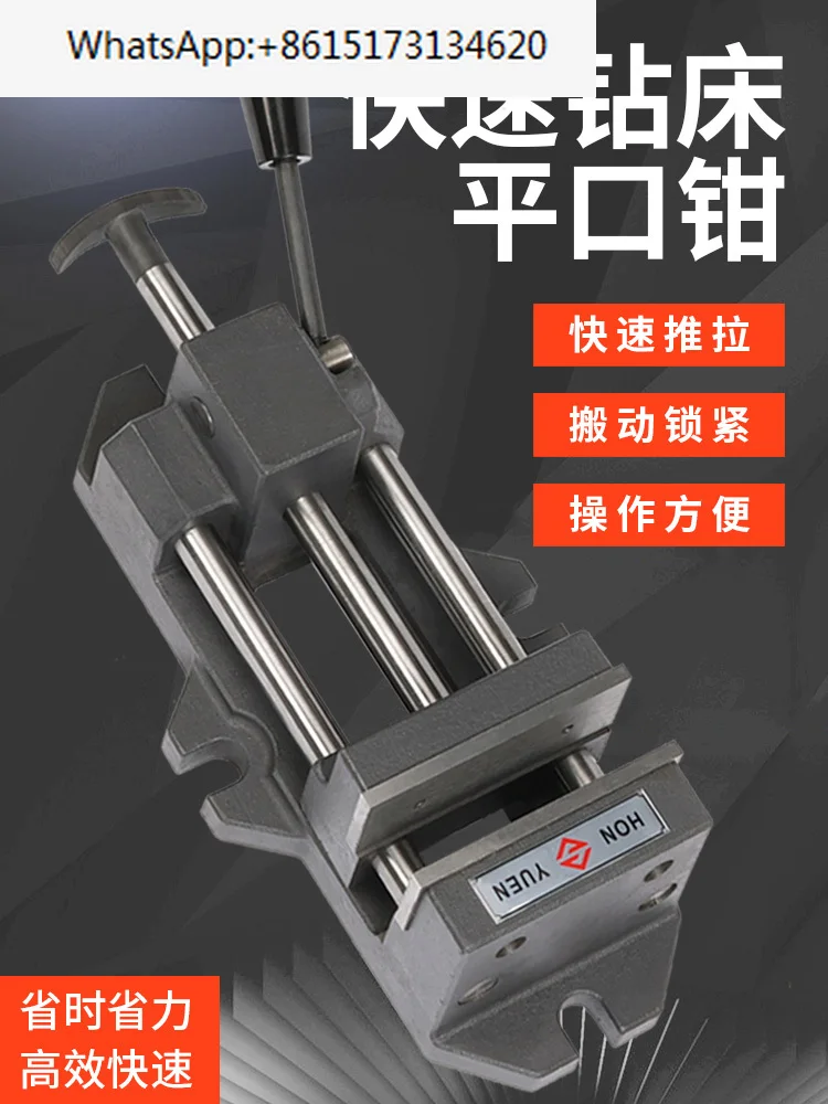 Heavy duty fast drilling machine, flat tongs, table drilling, fast-acting clamps, woodworking vices, 3 , 4 , 6 , 8 inches