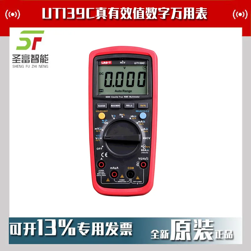 2025 Ulide UT139C T…