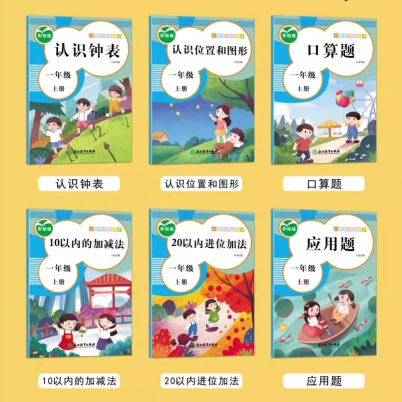 Training Book for First Grade Math, Mental Arithmetic, and Application Problems in The First Semester