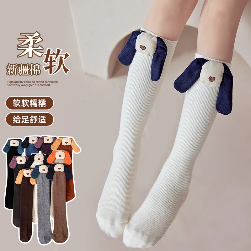 Cute Girls Knee High Socks With 3D Fabric Dull Dog Ornament Oversized Stereo Long Ears Soft Pure Cotton Skin Friendly Stockings
