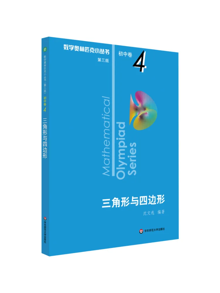 

Книга-Винзац Треугольники и квадрилерий 3-е издание